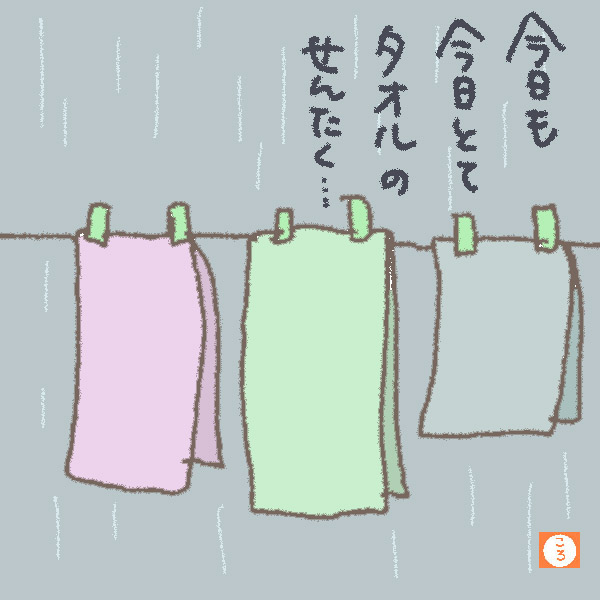 梅雨時の洗濯