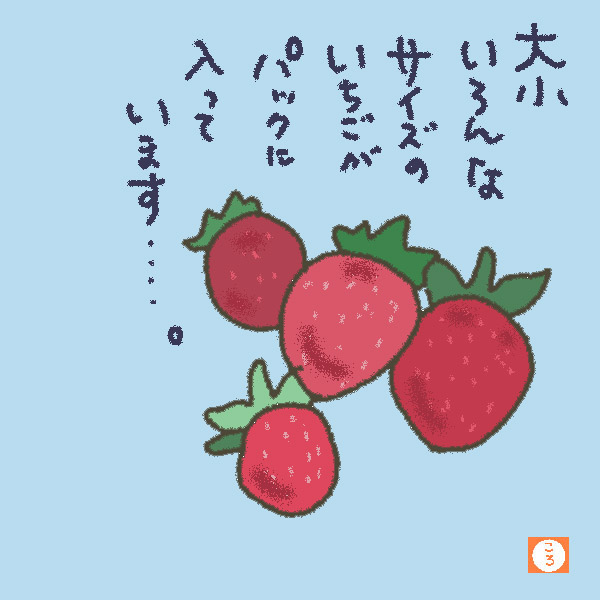 いちご