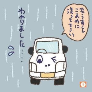 洗車したら雨