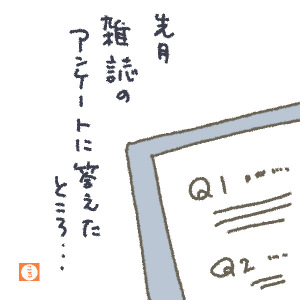 今年の運