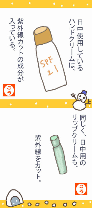 紫外線カット