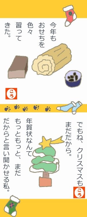 おせちを習う おせちを習う