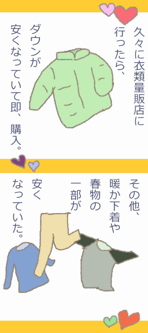 冬物&春物衣類 冬物&春物衣類