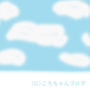 青空の5月 青空の5月